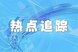 状态火热！杰伦-格林半场14中7&三分9中5砍下21分3板2断